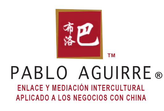 El Blog de Pablo Aguirre 巴布洛